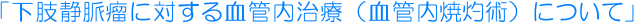 �u�����Ö�ᎂɑ΂��錌�Ǔ����Ái���Ǔ��Ď܏p�j�ɂ��āv