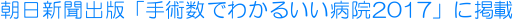 �����V���o�Łu��p���ł킩�邢���a�@2017�v�Ɍf��