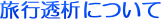 @s͂ɂ